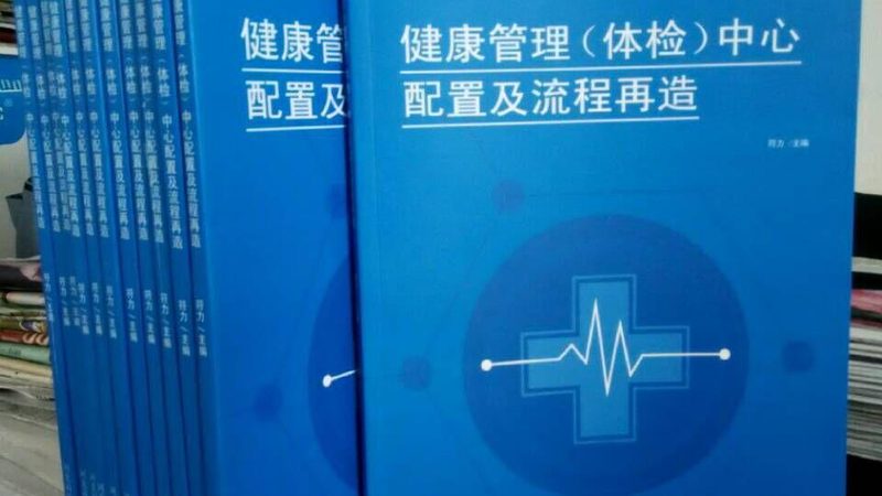 上海老年人体检团购，如何选择更适合自己的套餐？**
