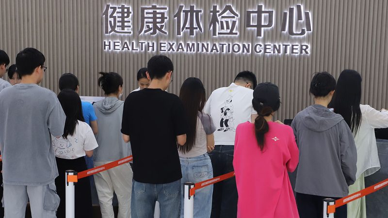 小标题：体检流程的重要性
