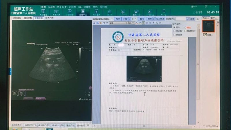 体检流程全解析：如何科学地进行个人体检