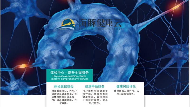 入职体检套餐，如何选对适合自己的？**
