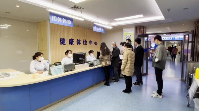 北京体检前空腹标准要求