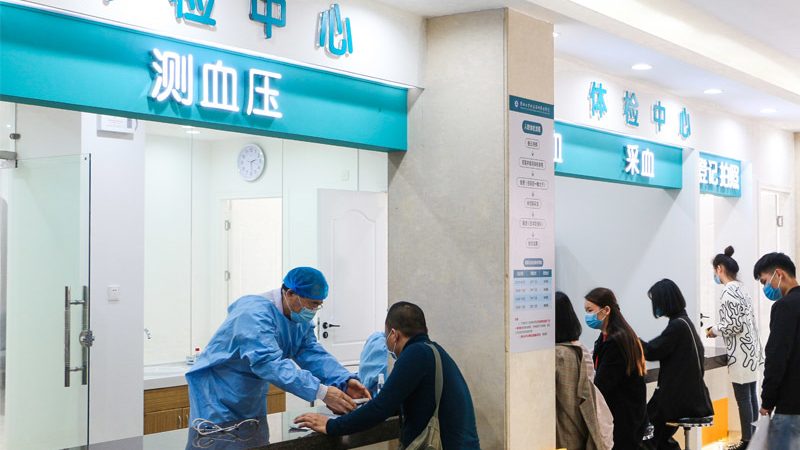 上海正规体检中心如何挑选？揭秘体检那些事儿